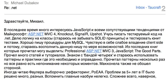 Резюме программистов. Часть 2 (хорошие) — иллюстрация 1