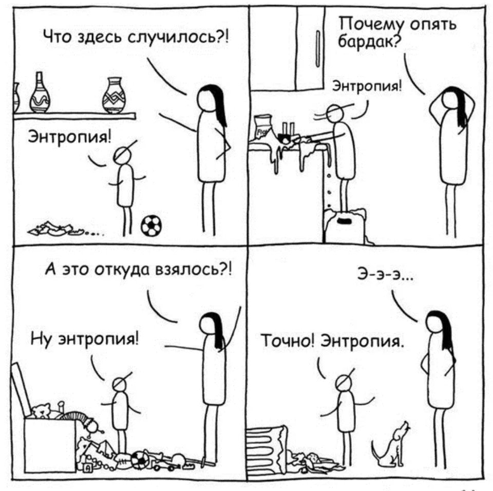 97. Разрушение программных систем — illustration 1
