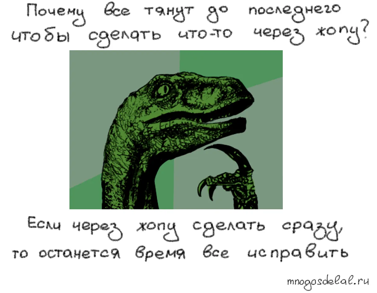 55. Дедлайны — illustration 2