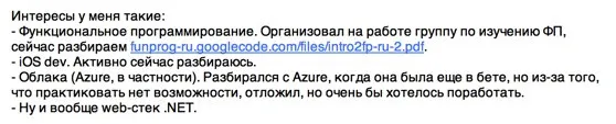Резюме программистов. Часть 2 (хорошие) — иллюстрация 2