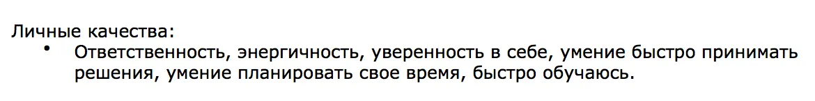 Резюме программистов. Часть 1 (плохие) — иллюстрация 3