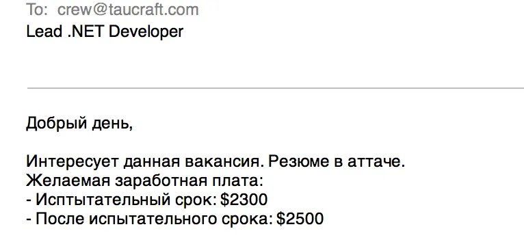 Резюме программистов. Часть 1 (плохие) — иллюстрация 5