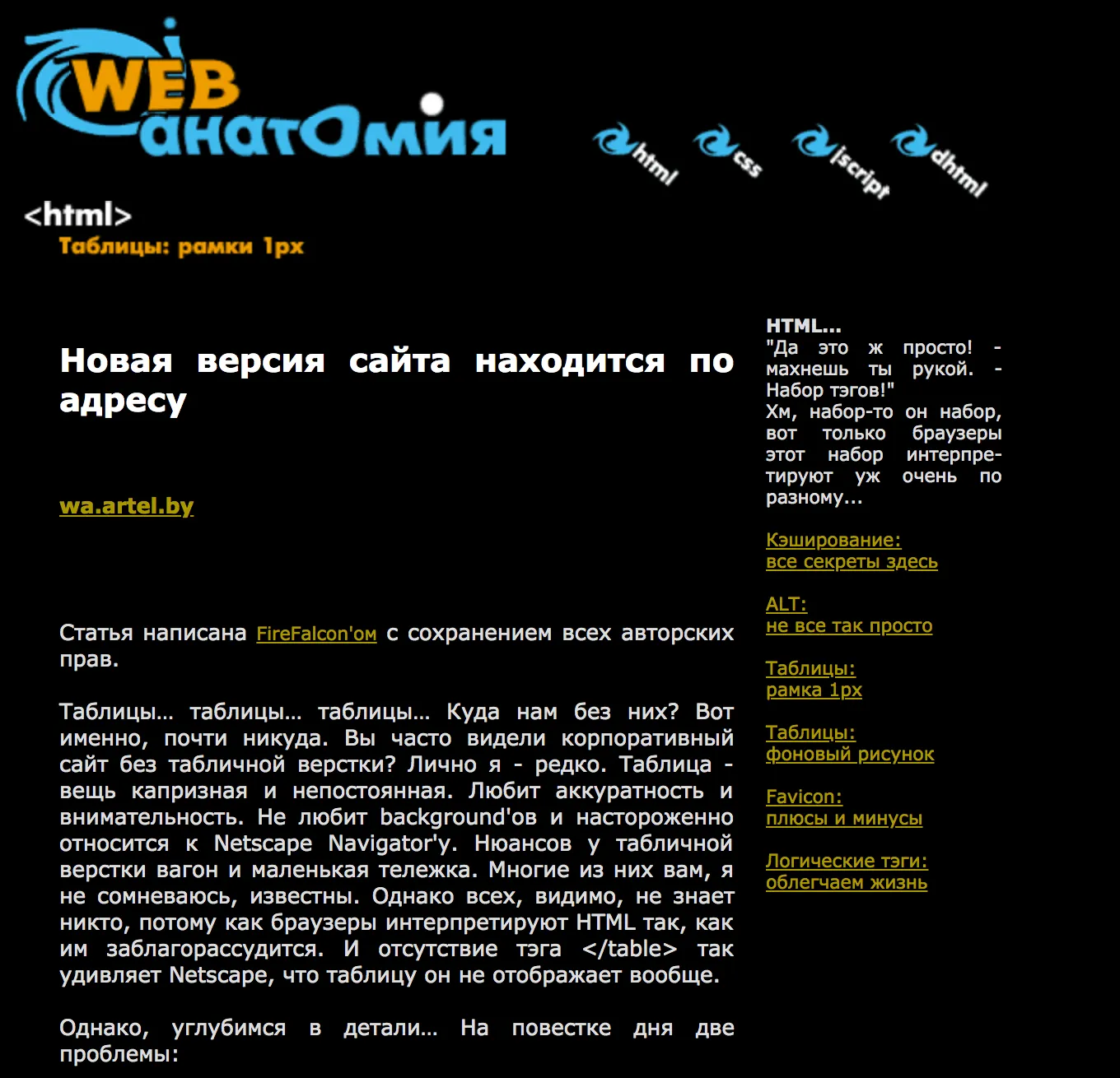 Привет из 2001