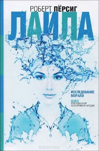 98. Книги, которые меня изменили — illustration 18